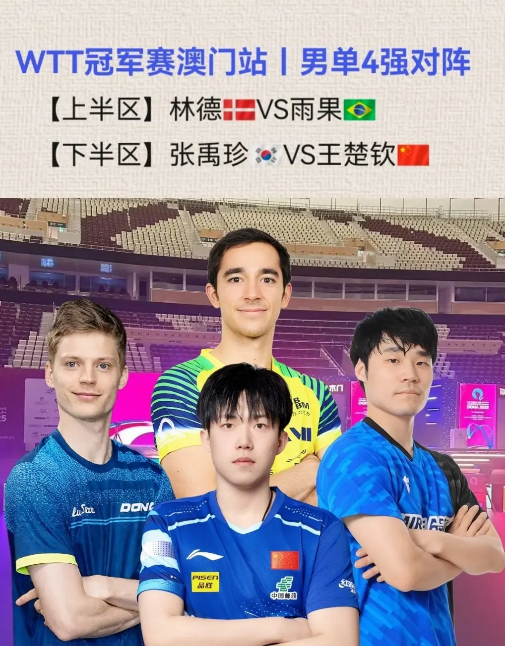 林昀儒, 孙颖莎和蒯, img