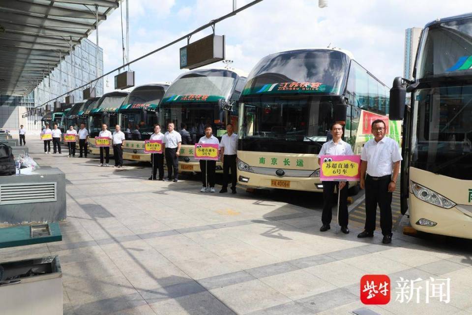 长运公司 长运公司