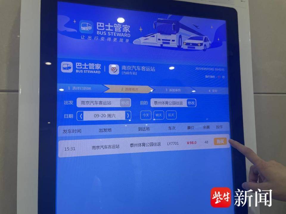 将于, 车秩序等工, 方便球迷朋 将于, 车秩序等工, 方便球迷朋